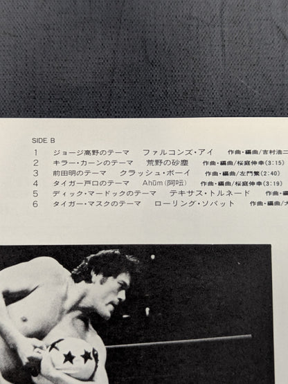 ★ Poster Included ★ New Japan Pro Wrestling Super Fighter Theme II