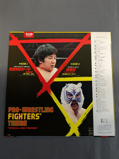 UWF Pro Wrestling Fighters Theme "Special Long Version"