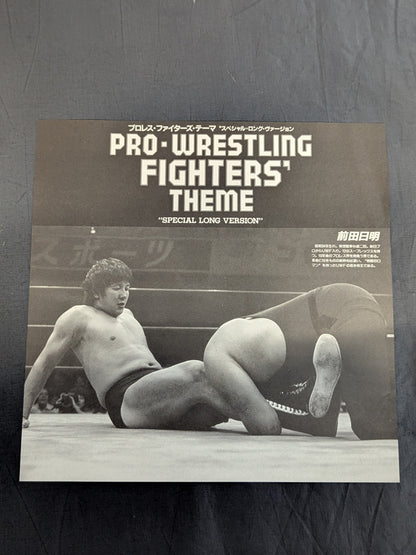 UWF Pro Wrestling Fighters Theme "Special Long Version"