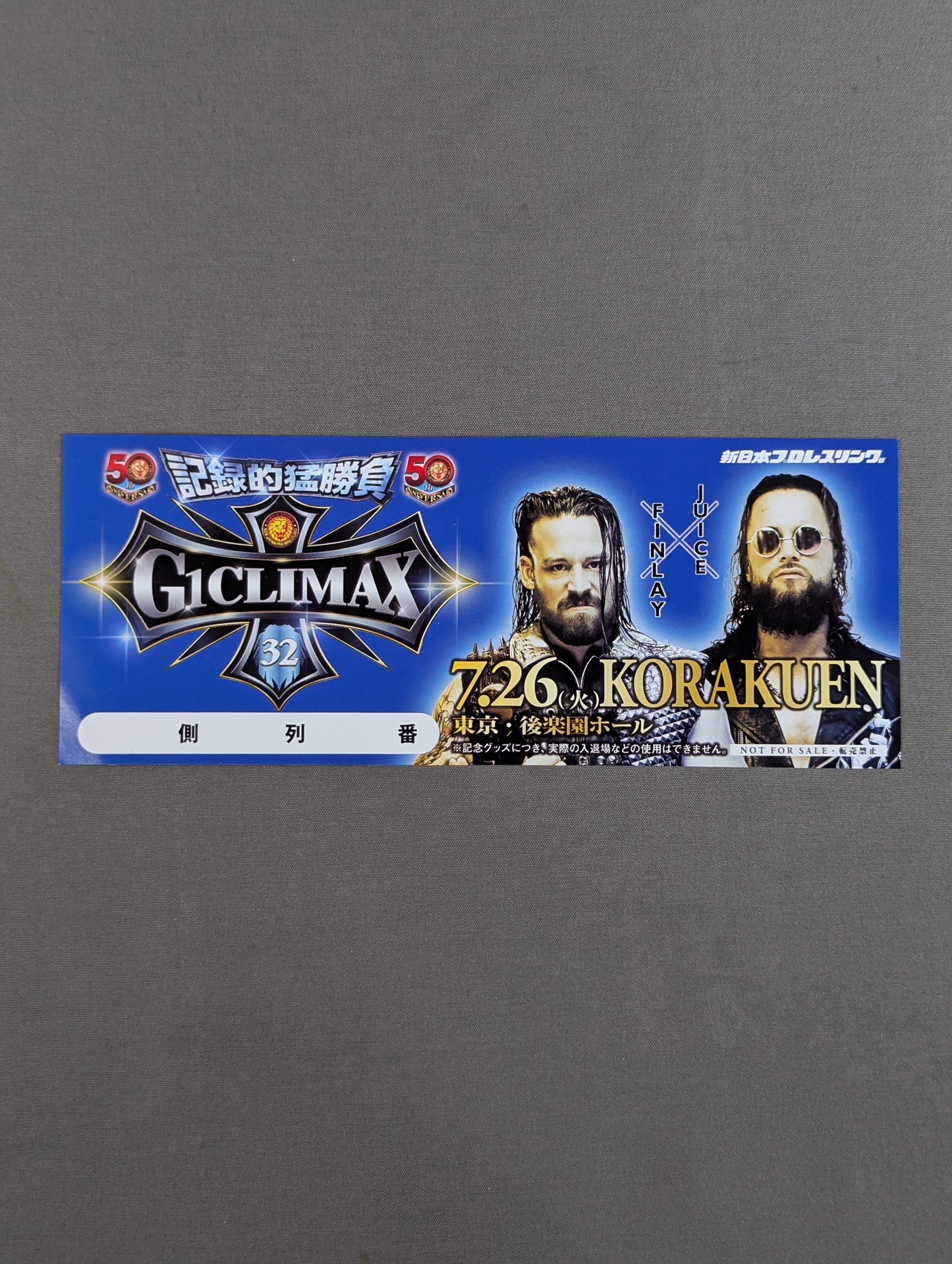 ★非売品★ 新日本プロレス 7.26 東京・後楽園ホール G1クライマックス32 記念チケット
