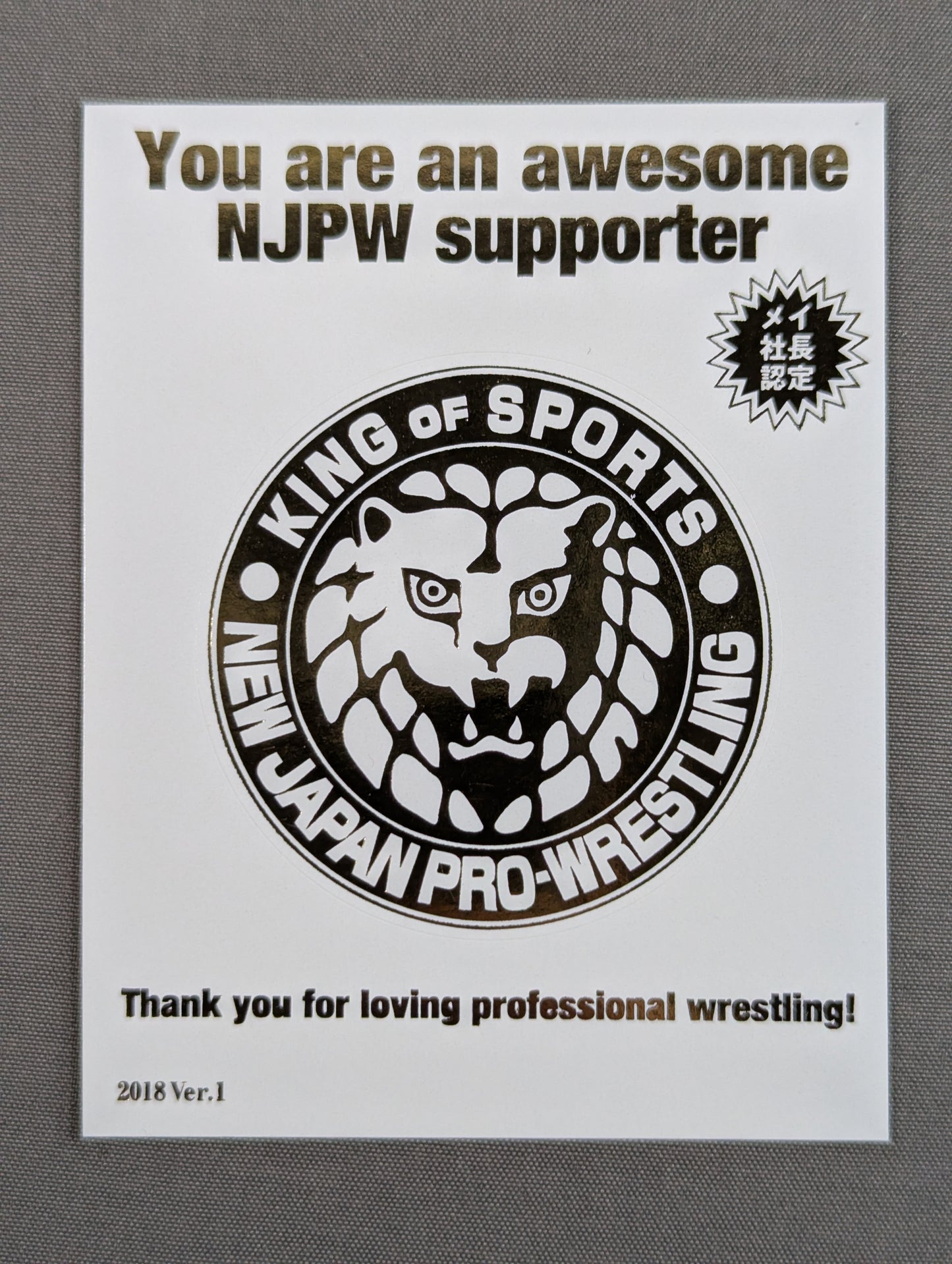 新日本プロレス「You are an awesome NJPW supporter」ステッカー①