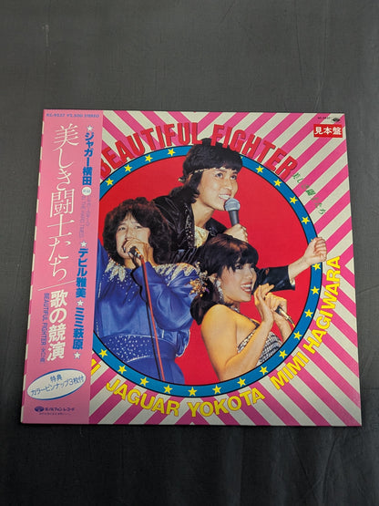 ★カラーピンナップ3枚付★ 華麗なる女子プロ BEAUTY FIGHTER 美しき闘士たち