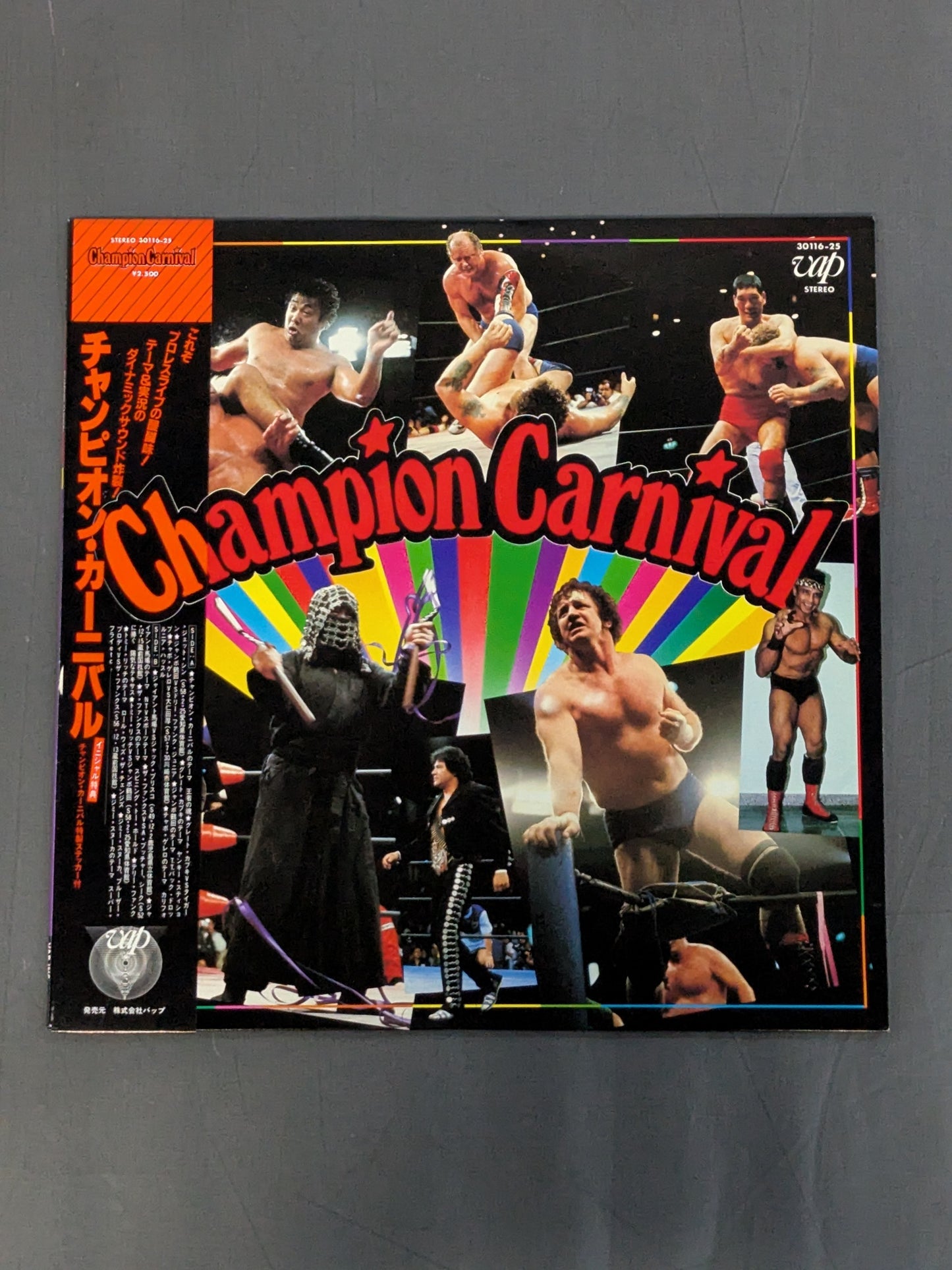 Champion Carnival チャンピオン・カーニバル