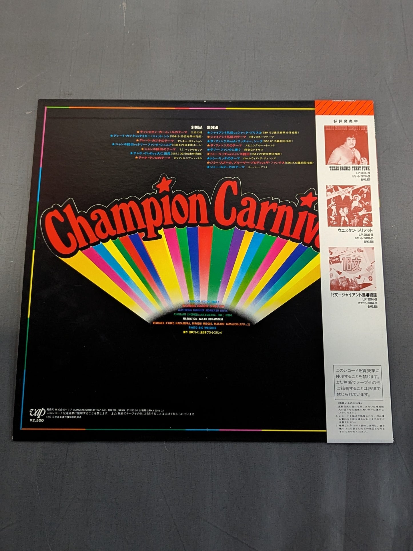 Champion Carnival チャンピオン・カーニバル