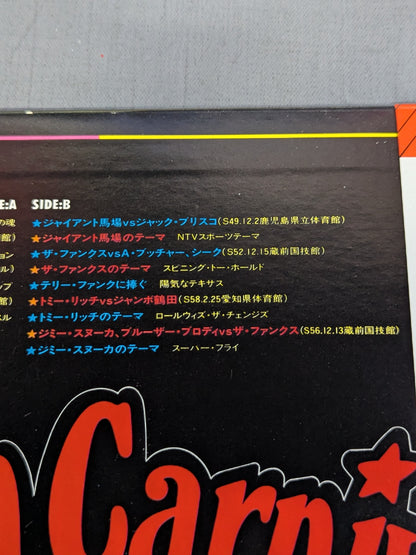 Champion Carnival チャンピオン・カーニバル