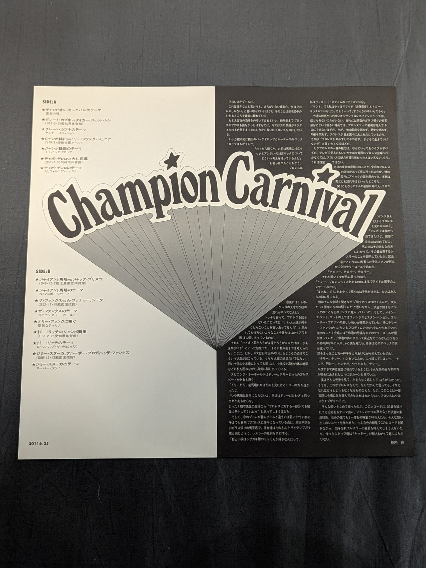 Champion Carnival チャンピオン・カーニバル