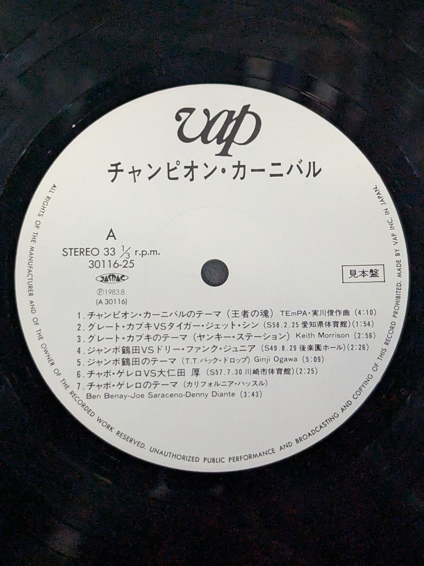 Champion Carnival チャンピオン・カーニバル