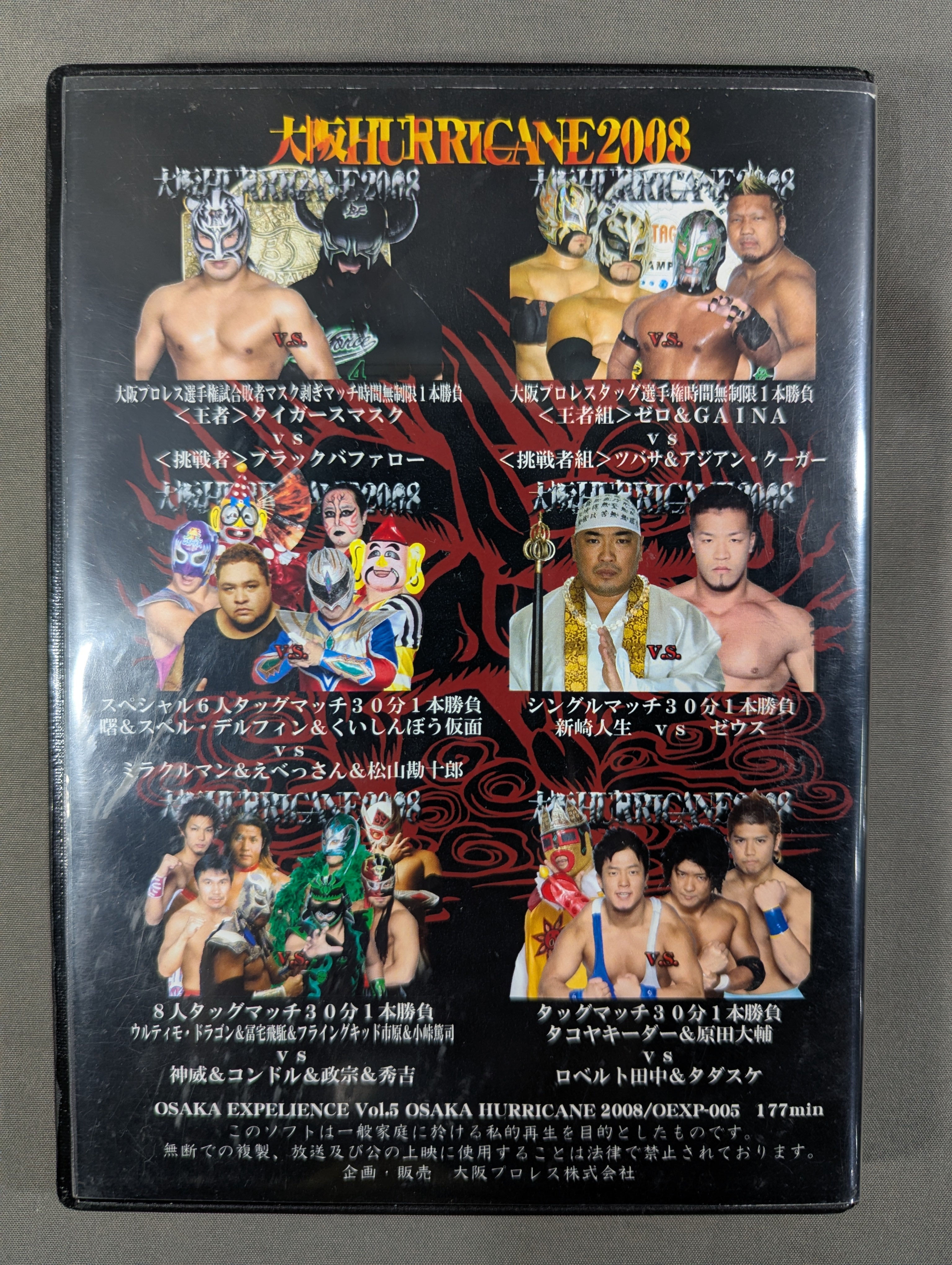 9選手直筆サイン入り】 大阪HURRICANE2008 – 闘道館