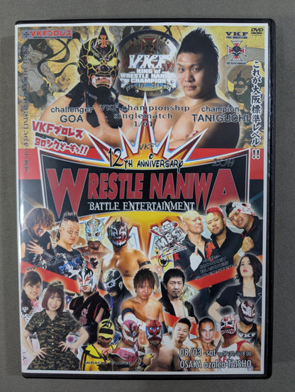 VKF WRESTLE NANIWA 2019