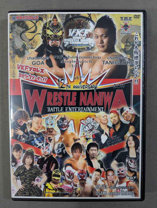 VKF WRESTLE NANIWA 2019