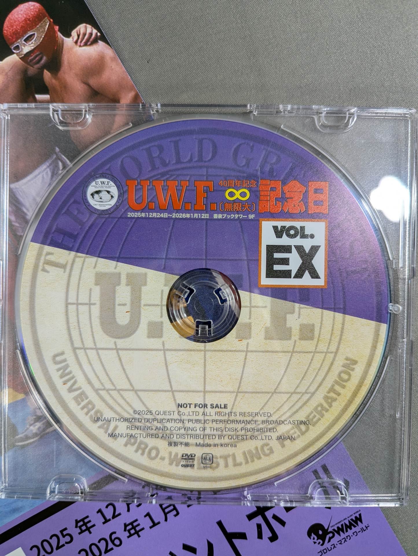 ★U.W.F. 40周年記念 入場配布非売品DVD★ 〘無限大〙記念日 Vol.EX