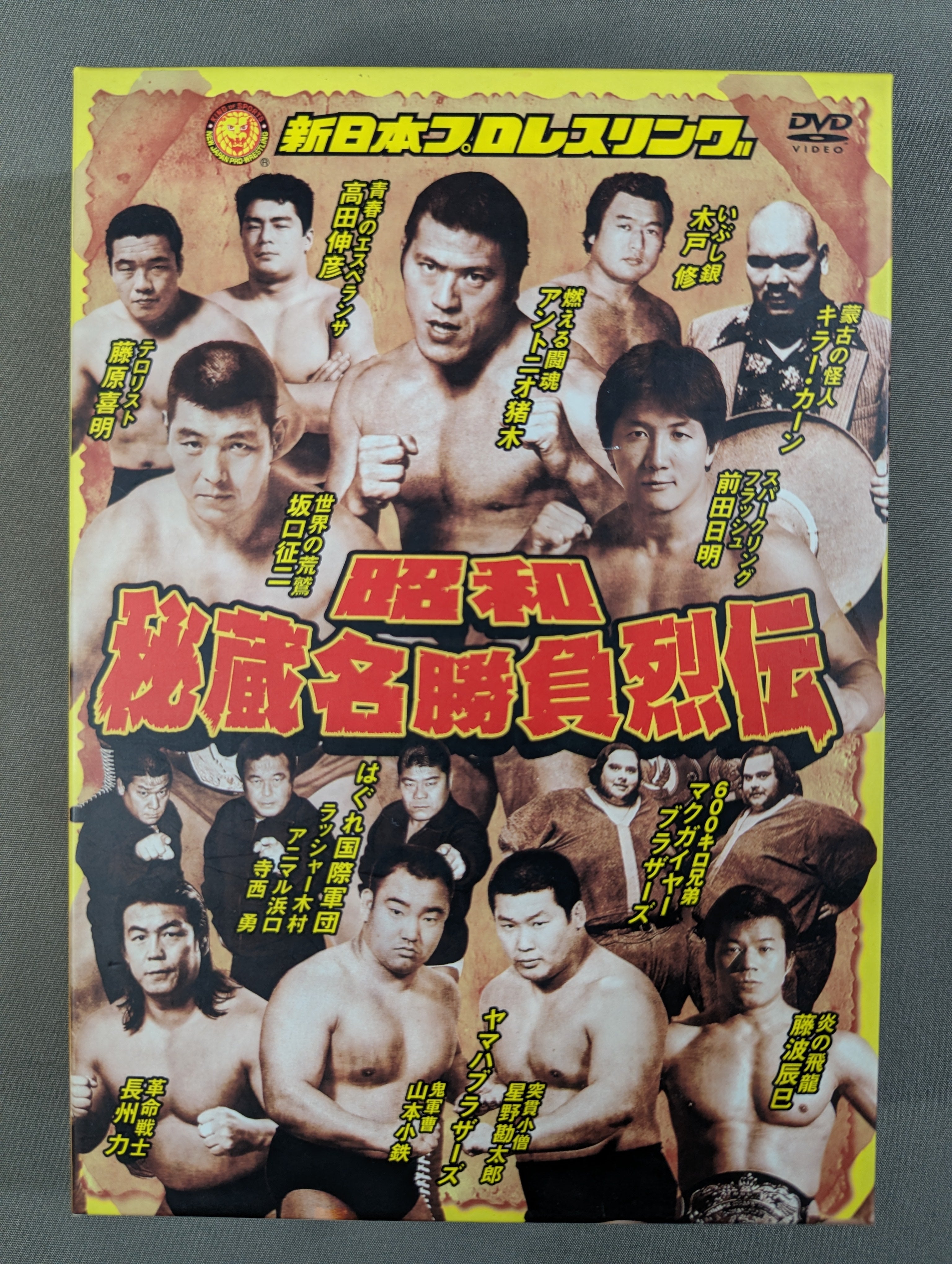 DVD 新日本プロレス 続 昭和秘蔵名勝負烈伝 DVD 2枚組 ケース無し