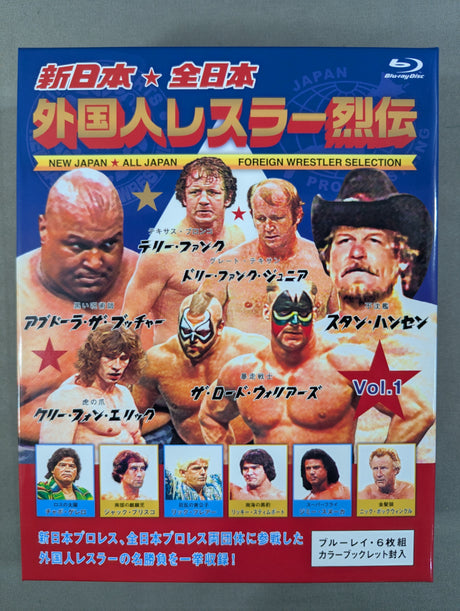 新日本★全日本 外国人レスラー烈伝 Vol.1