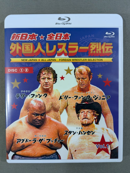 新日本★全日本 外国人レスラー烈伝 Vol.1
