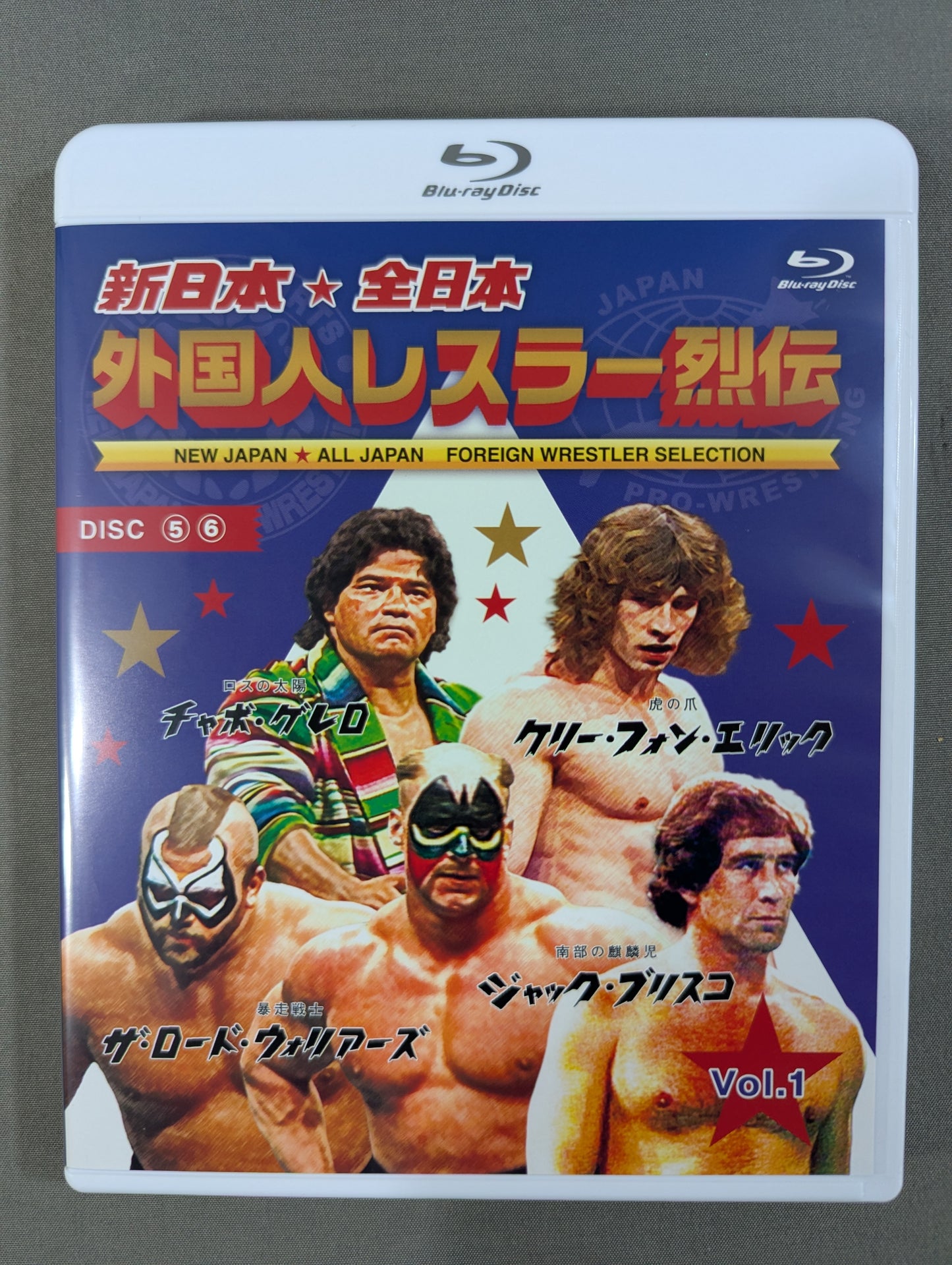 新日本★全日本 外国人レスラー烈伝 Vol.1