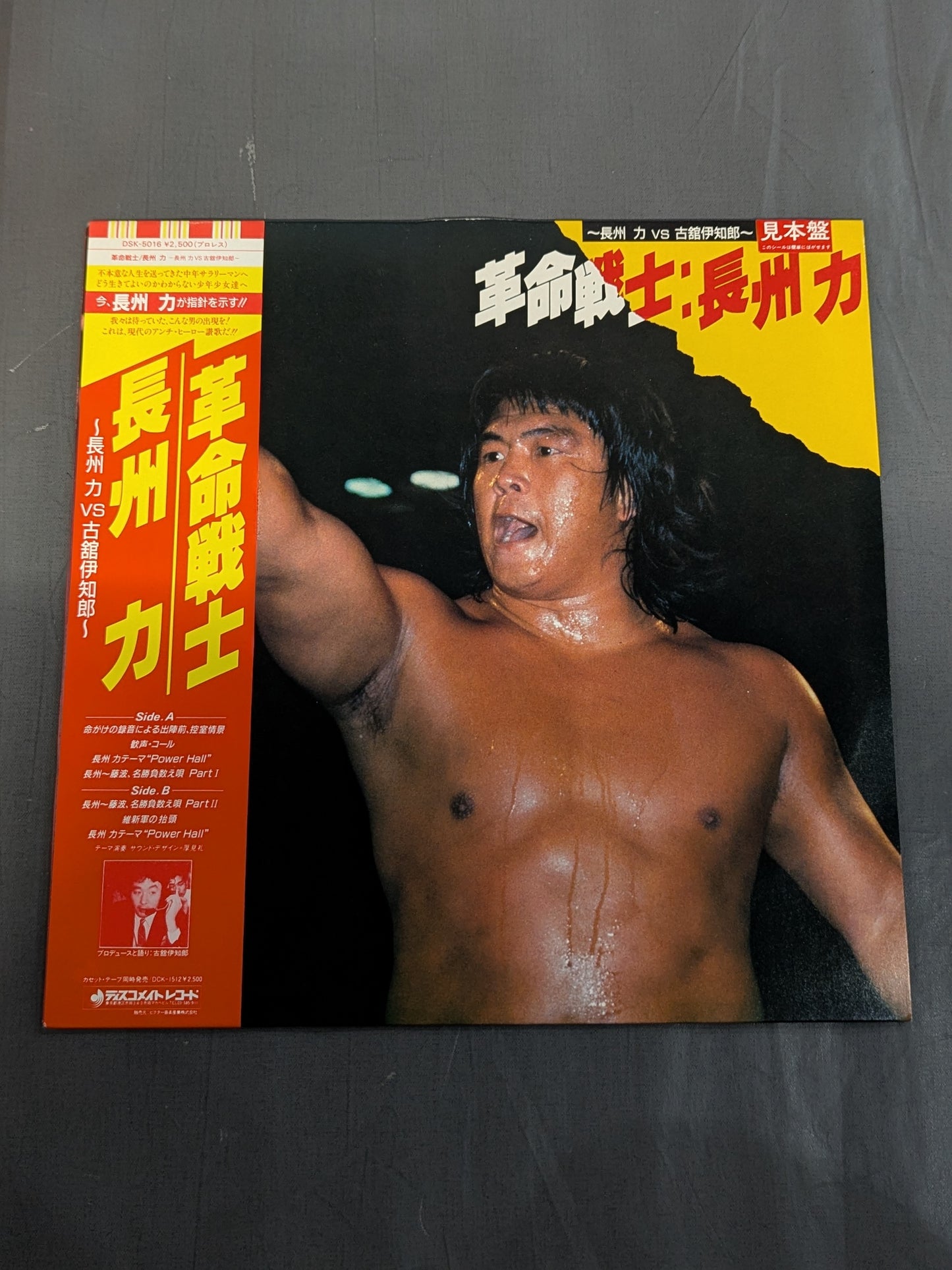 革命戦士 長州力【長州力vs古舘伊知郎】