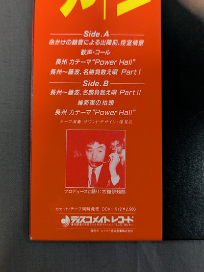 革命戦士 長州力【長州力vs古舘伊知郎】