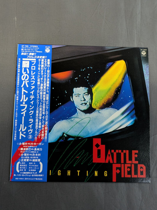 闘いのバトル・フィールド プロレスファイティングライブ3