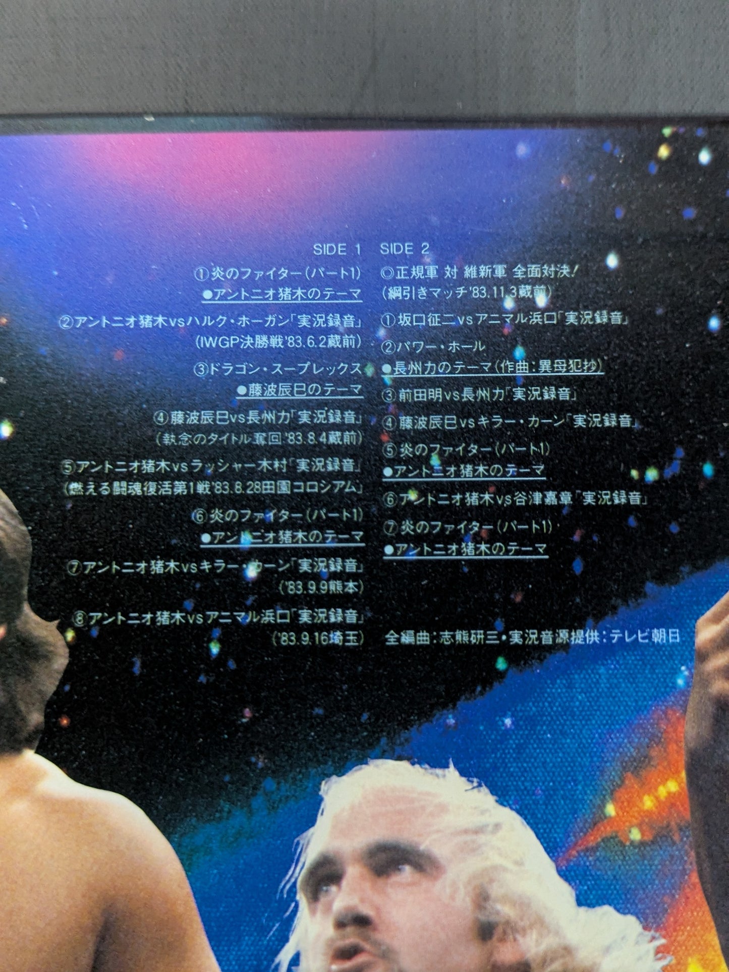 闘いのバトル・フィールド プロレスファイティングライブ3