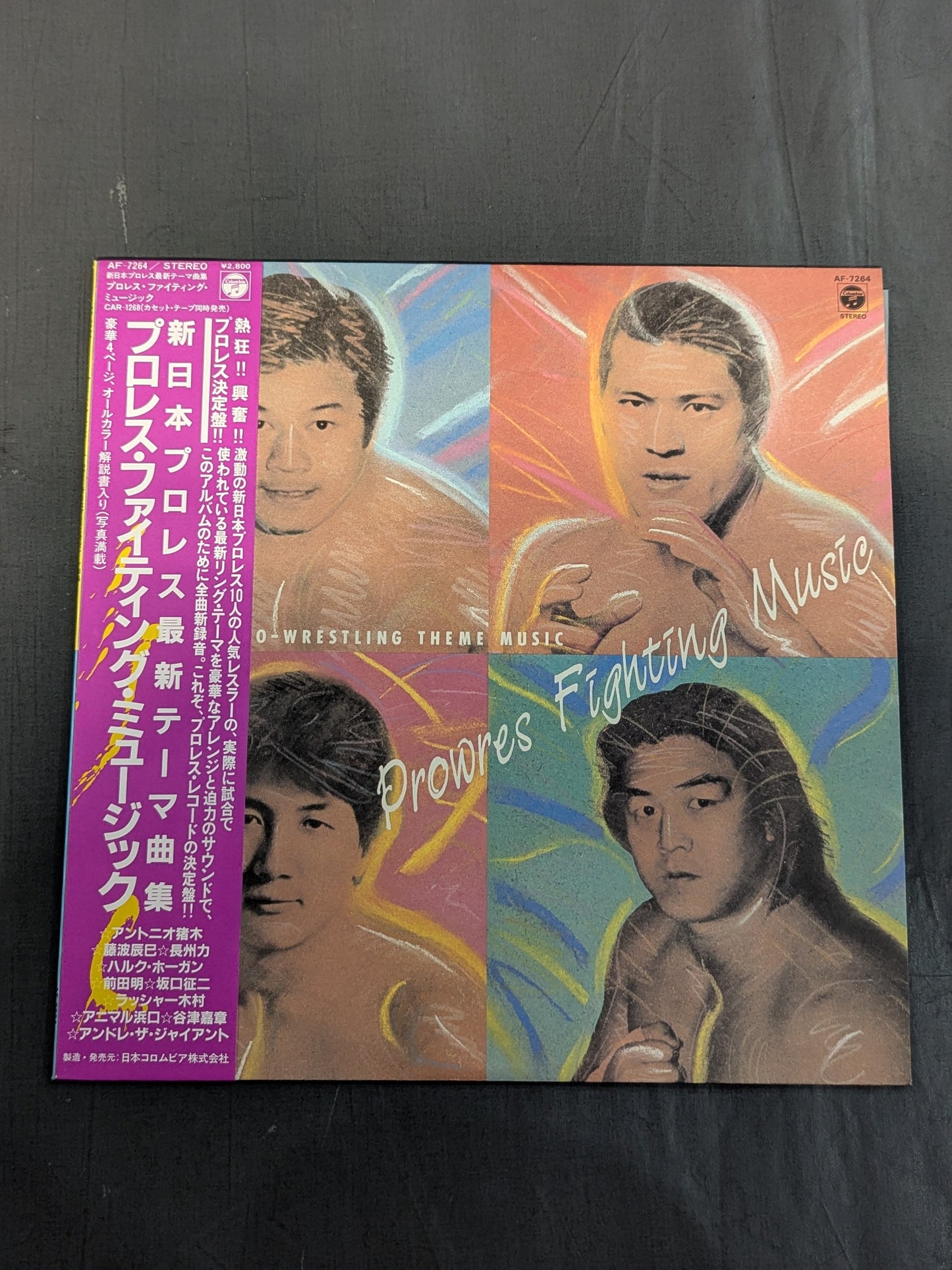 新日本プロレス最新テーマ曲集 プロレス・ファイティング・ミュージック