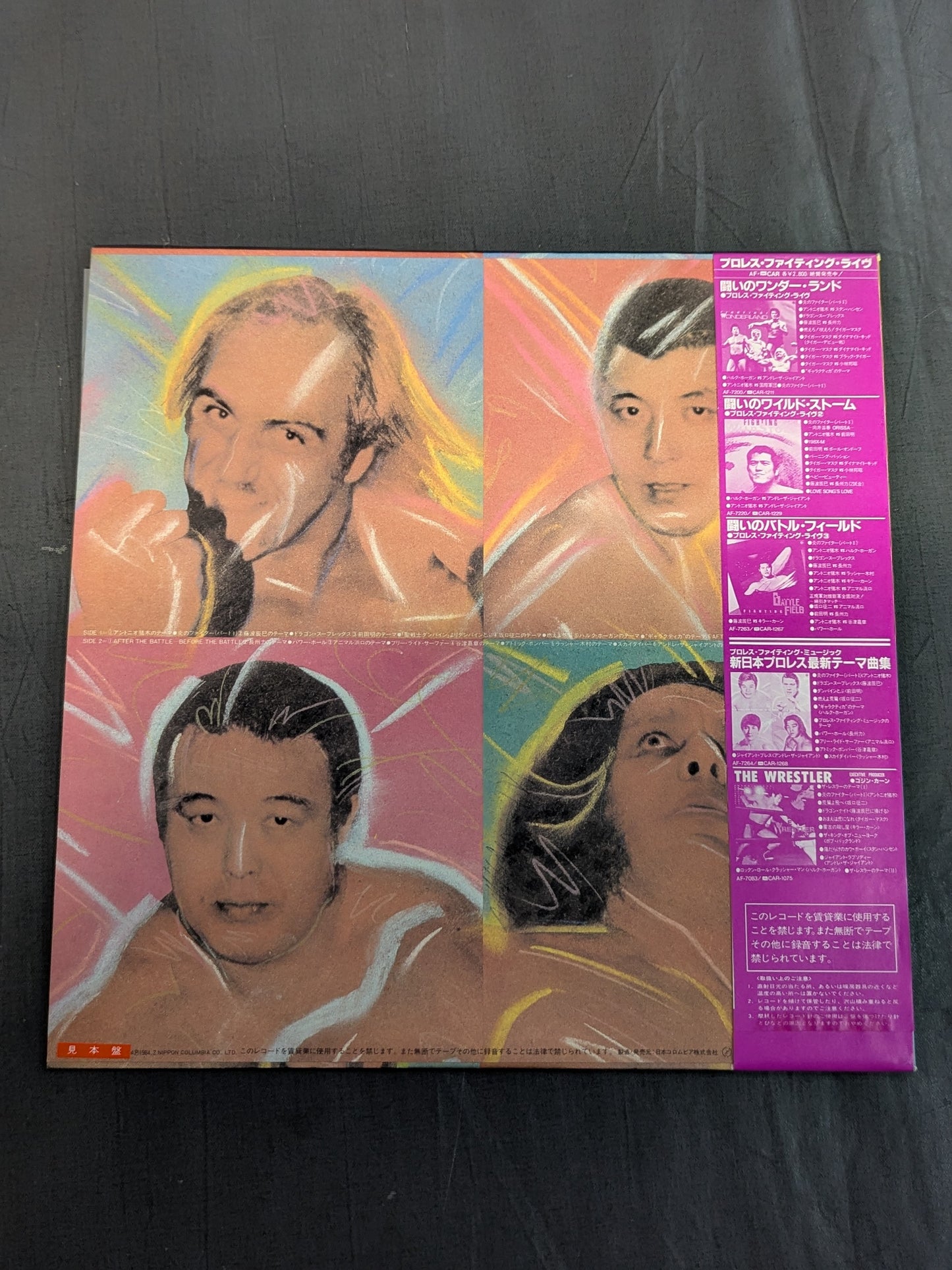 新日本プロレス最新テーマ曲集 プロレス・ファイティング・ミュージック