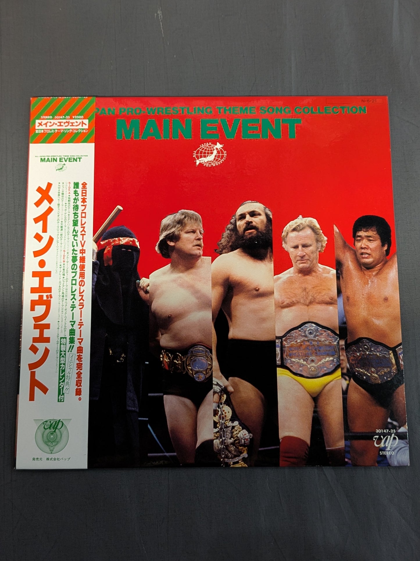 メイン・エヴェント