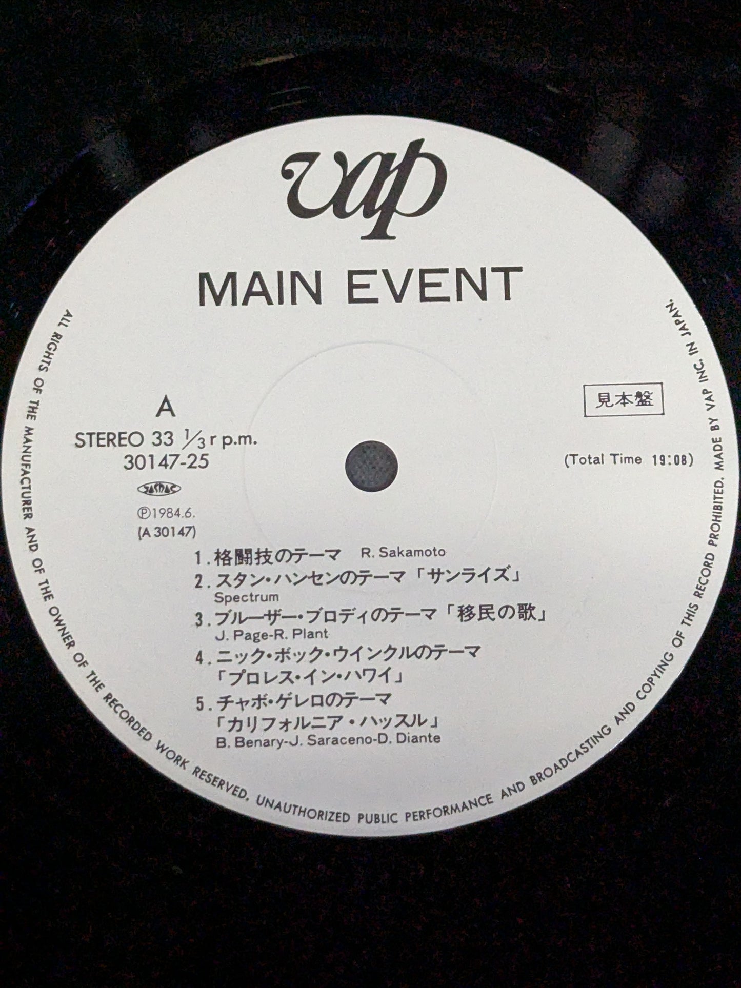 メイン・エヴェント