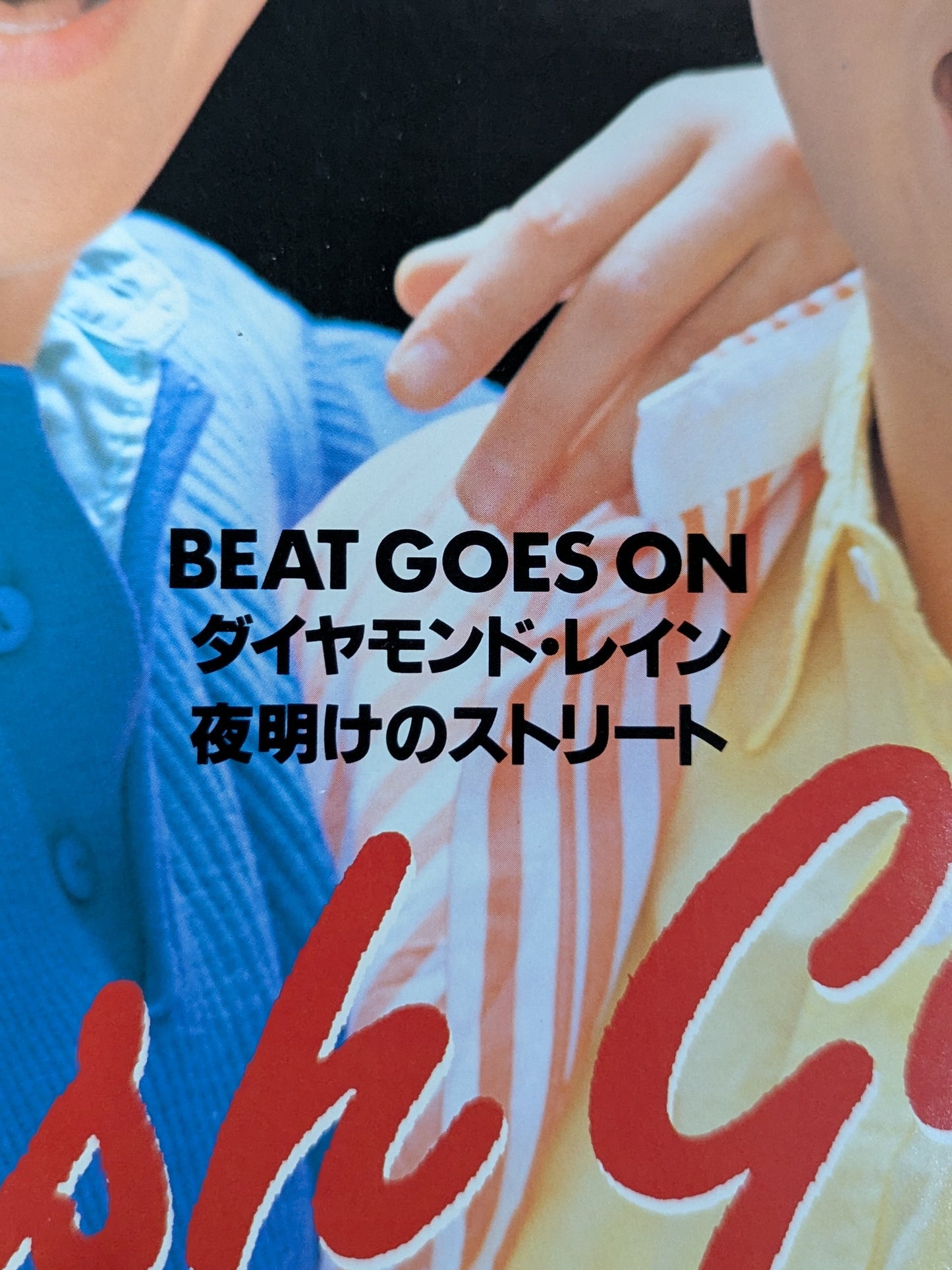 BEAT GOES ON(ビートゴーズ・オン) / クラッシュギャルズ