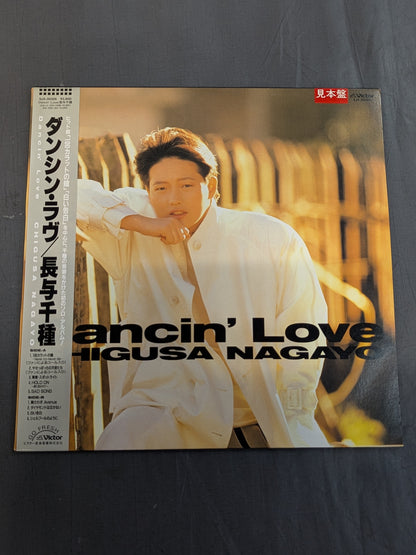 Dancin Love(ダンシン・ラブ) / 長与千種