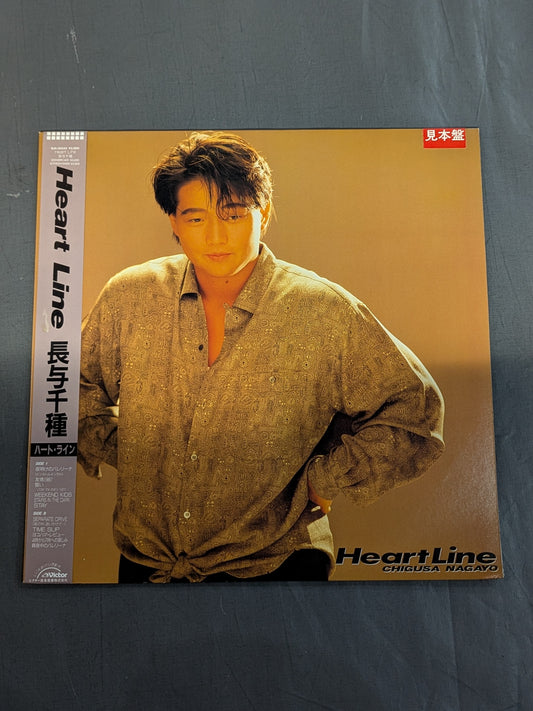 Heart Line(ハート・ライン) / 長与千種