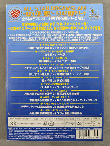 ALL STAR DREAMSLAM ～全女イズ夢☆爆発!～