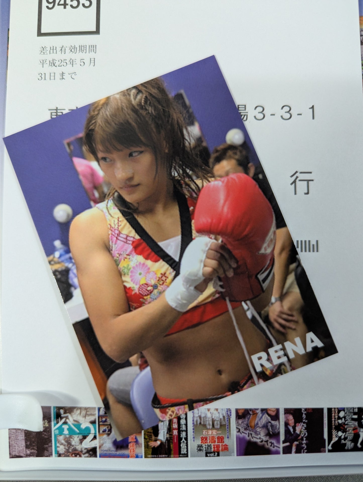 RENA ★ Beautiful Warrior Opens ★ the Door of Legend