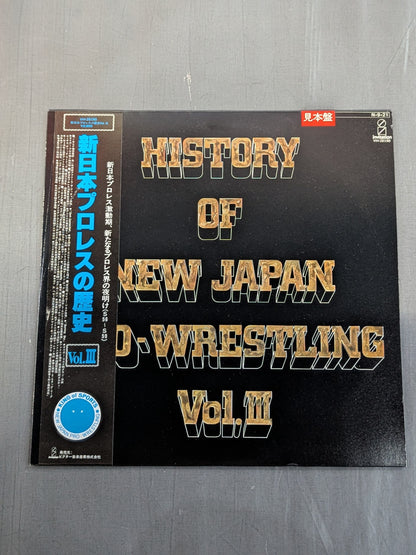 新日本プロレスの歴史 VOL.Ⅲ