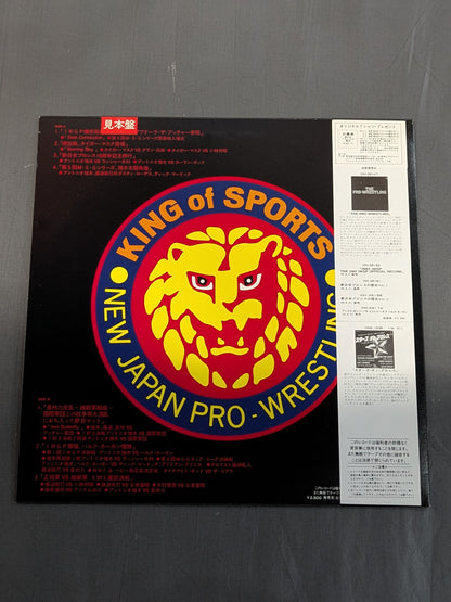新日本プロレスの歴史 VOL.Ⅲ