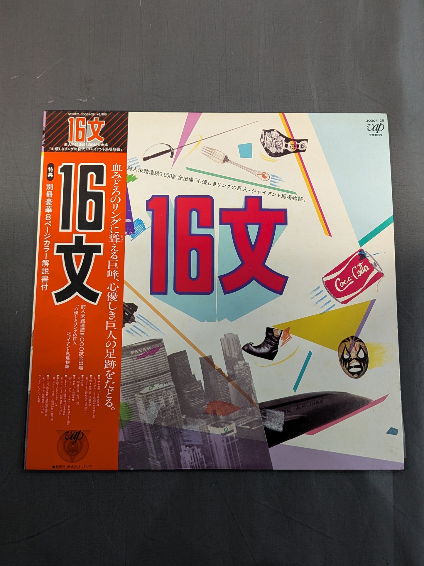16文