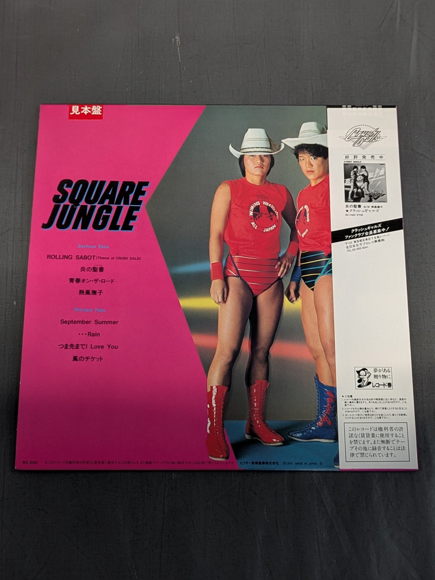 SQUARE JUNGLE(スクエアジャングル) / クラッシュギャルズ
