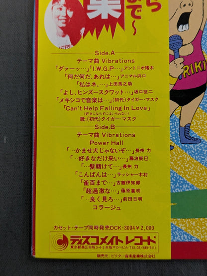 思わず感動! プロレスラー名セリフ集 ～ダァーからこんばんわまで～