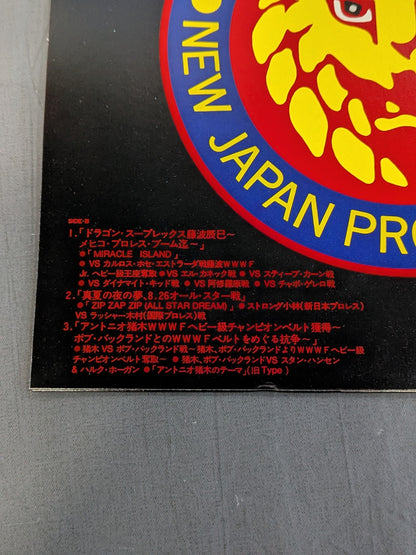 新日本プロレスの歴史 Vol.Ⅱ