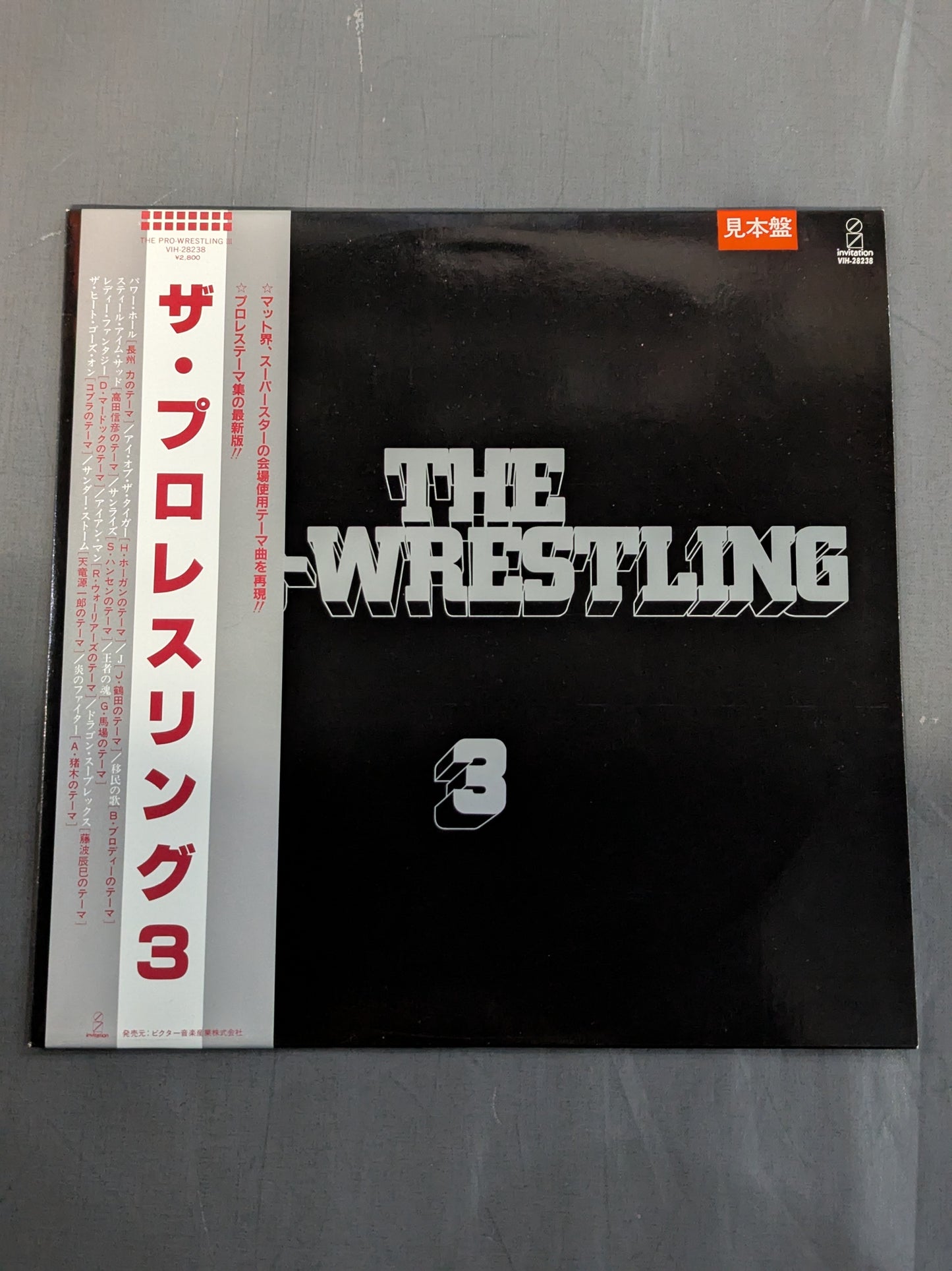ザ・プロレスリング3