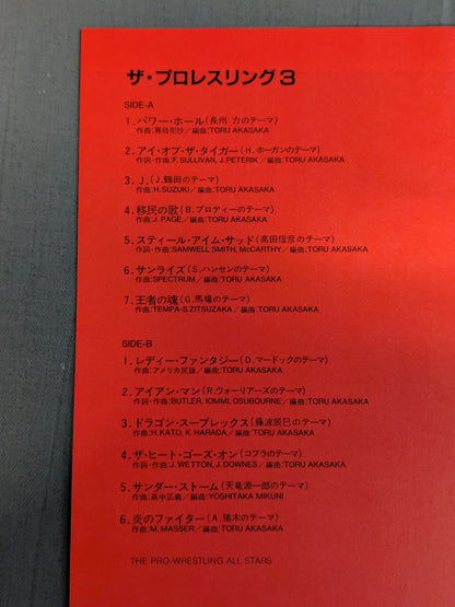 ザ・プロレスリング3