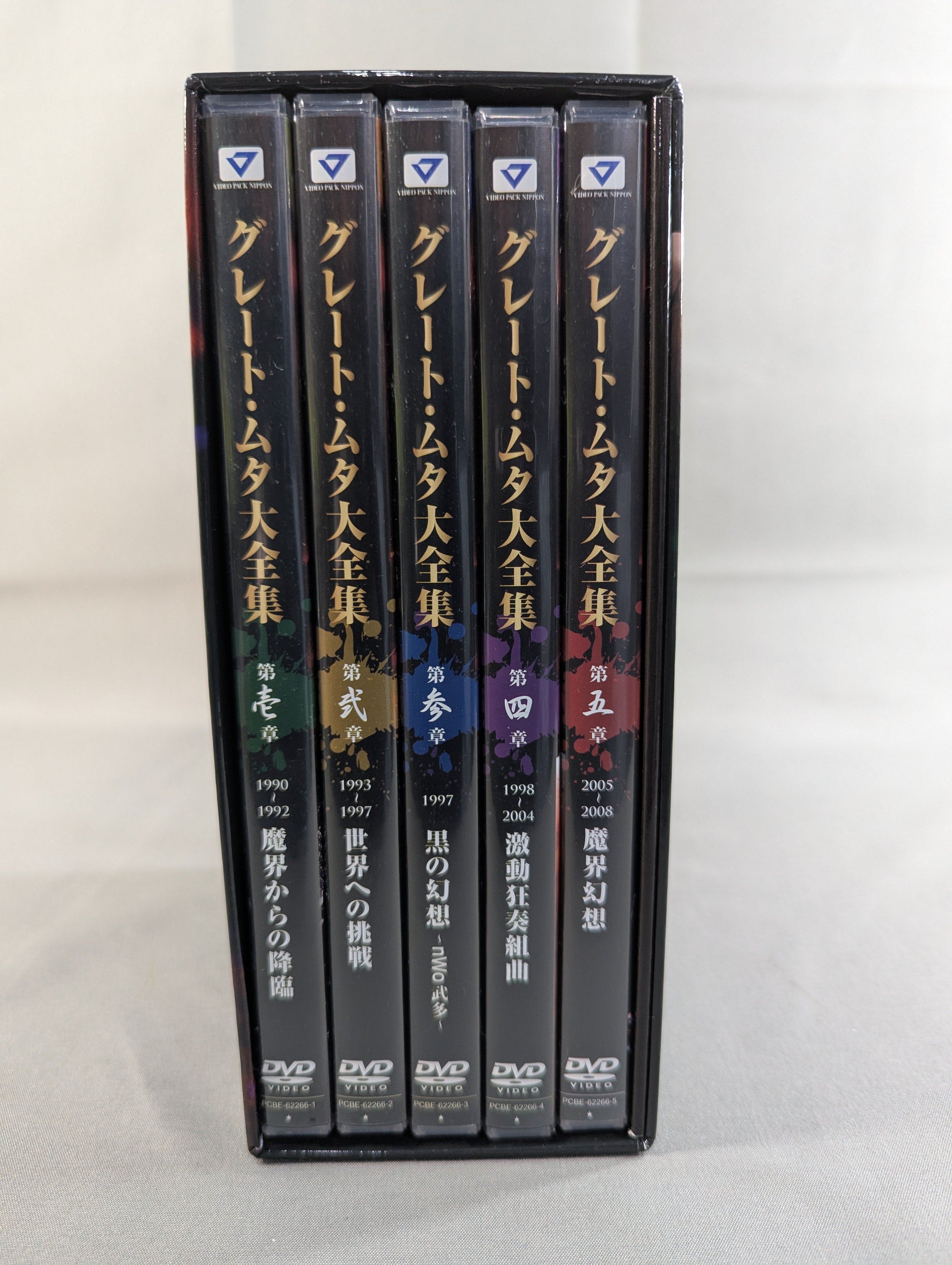グレート・ムタ大全集 ～神秘の毒霧伝説 1990-2008～ ☆生誕20周年
