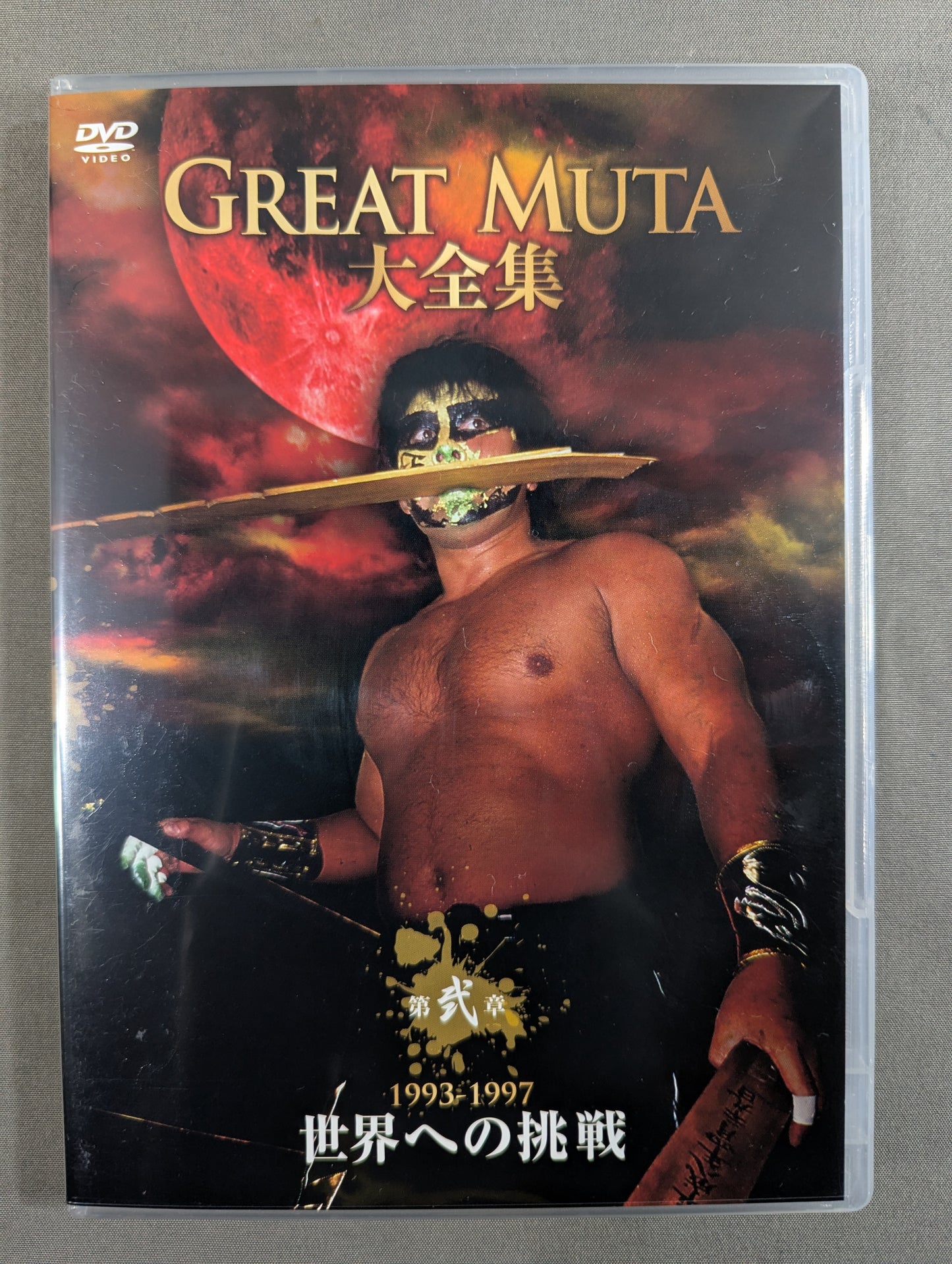 グレート・ムタ大全集 ～神秘の毒霧伝説 1990-2008～ ★生誕20周年 公式完全保存盤★