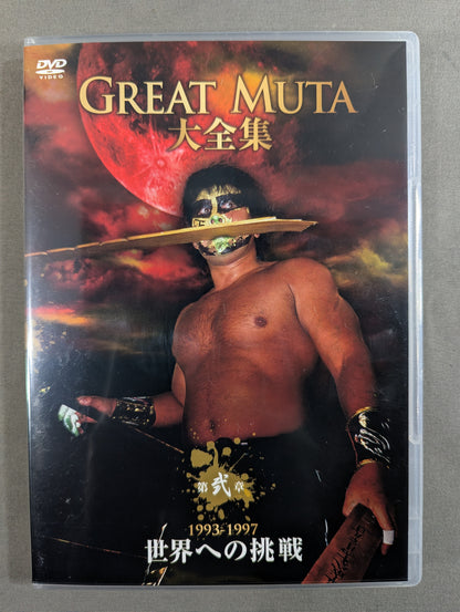 グレート・ムタ大全集 ～神秘の毒霧伝説 1990-2008～ ★生誕20周年 公式完全保存盤★