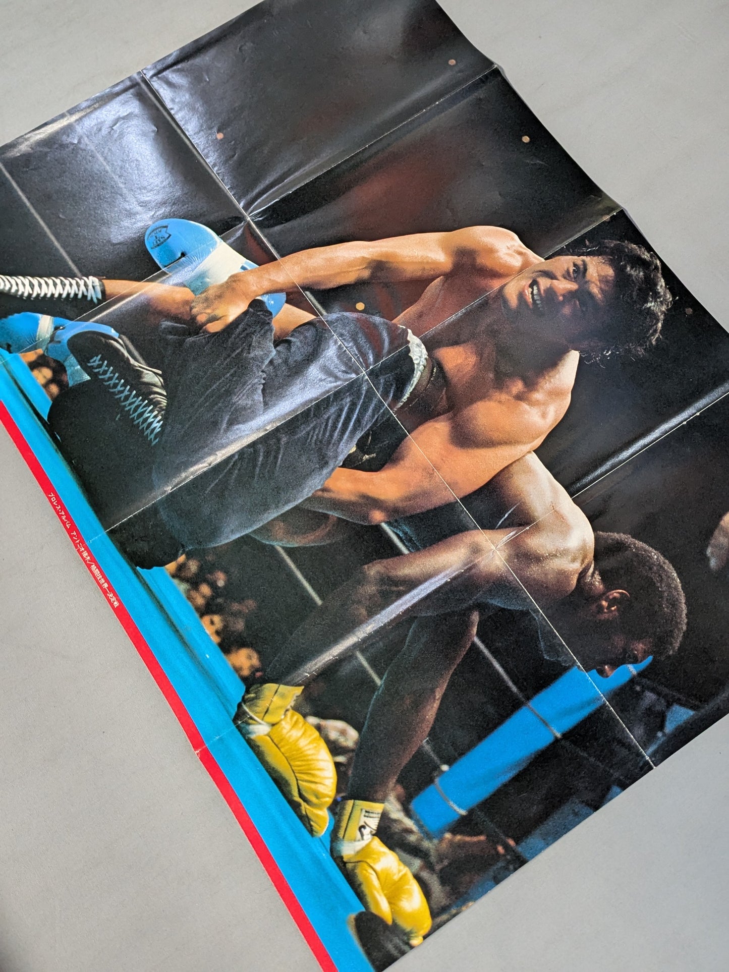 Antonio Inoki  vs The Monsterman Magazine Supplement Poster