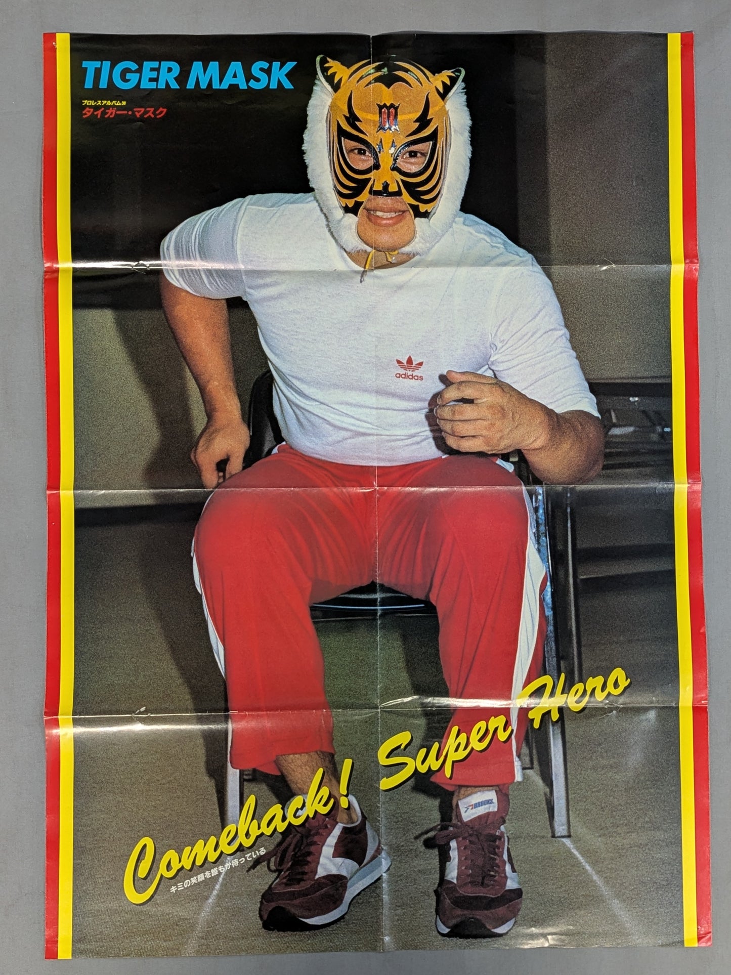 First Tiger Mask Magazine Supplement Poster (1)