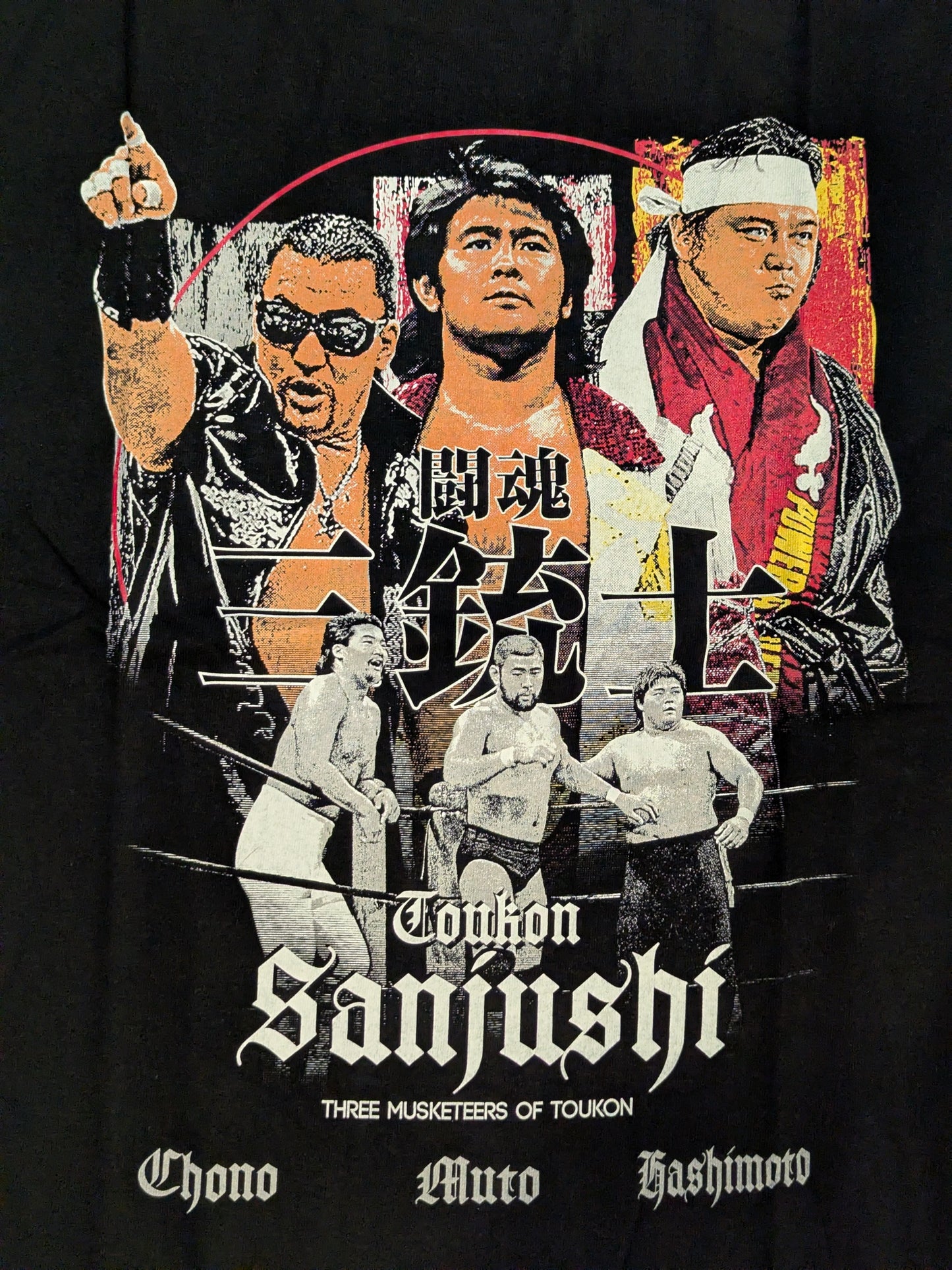 闘魂三銃士 Tシャツ