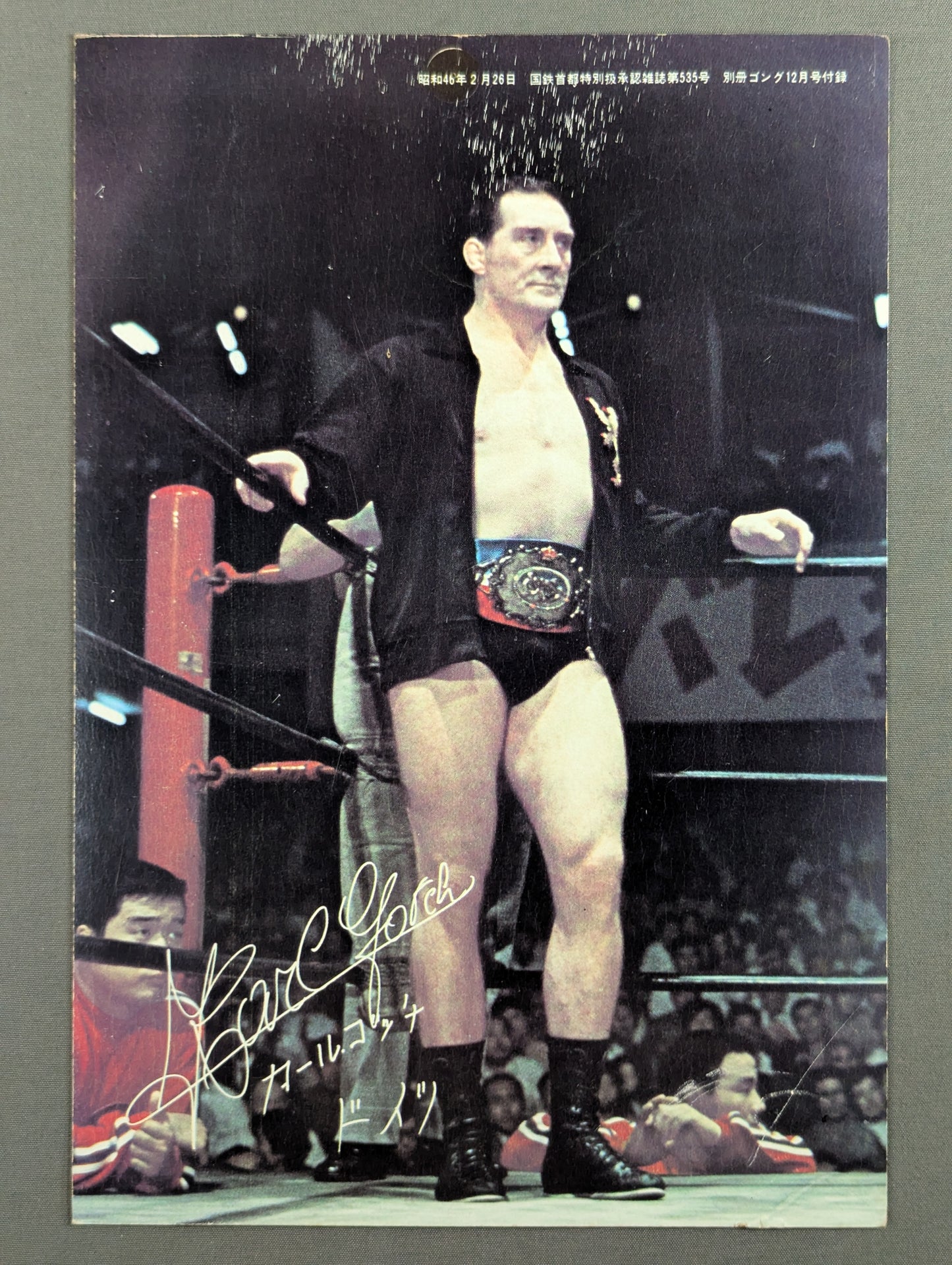 Karl Gotch Wall Hanging Photo
