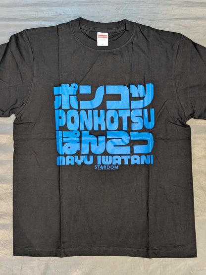 Mayu Iwatani 'Pinkotsu' T-shirt (2)