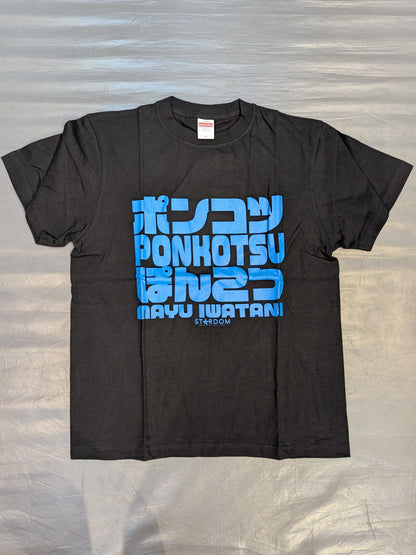Mayu Iwatani 'Pinkotsu' T-shirt (2)