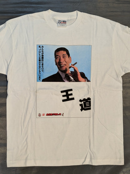 ジャイアント馬場「名言」カラーフォトTシャツ①